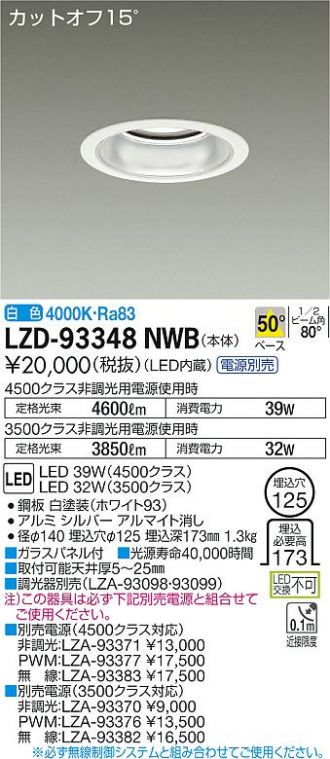 LZD-93348NWB