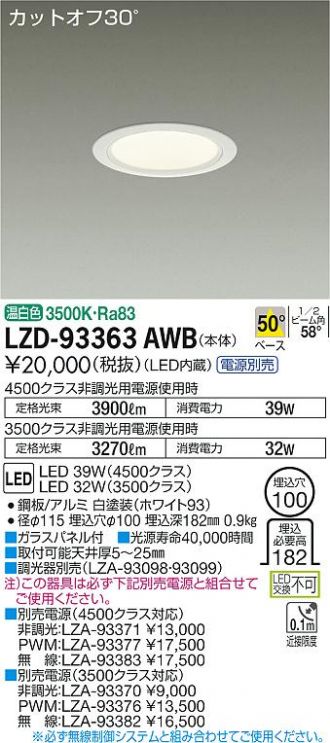 LZD-93363AWB