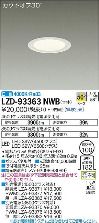 LZD-93363NWB