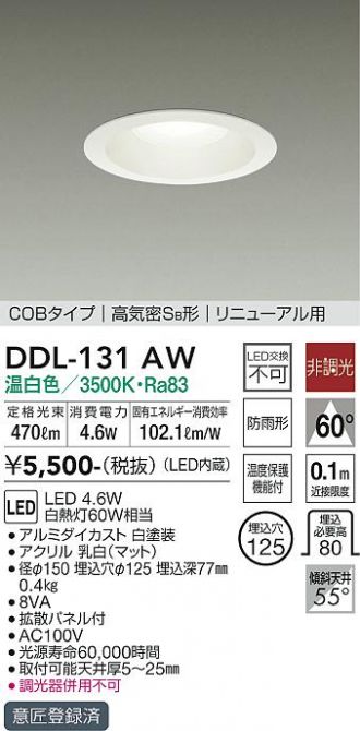 DDL-131AW