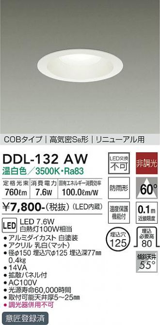 DDL-132AW