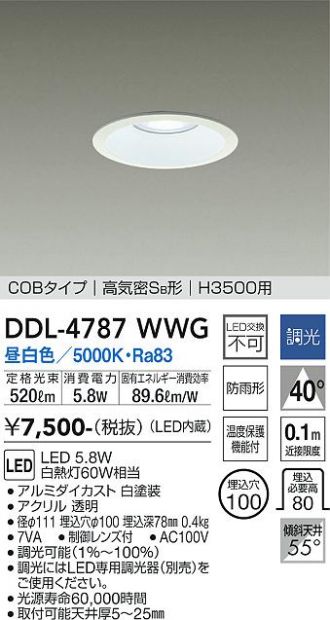 DDL-4787WWG
