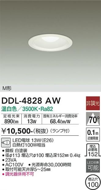 DDL-4828AW