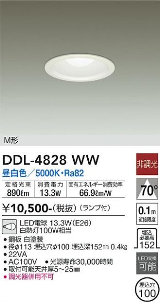 DDL-4828WW