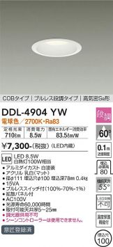 DAIKO(大光電機)(LED) 照明器具・換気扇他、電設資材販売のあかり通販