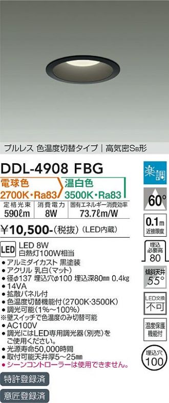 DDL-4908FBG