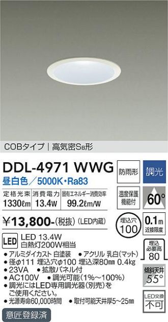DDL-4971WWG
