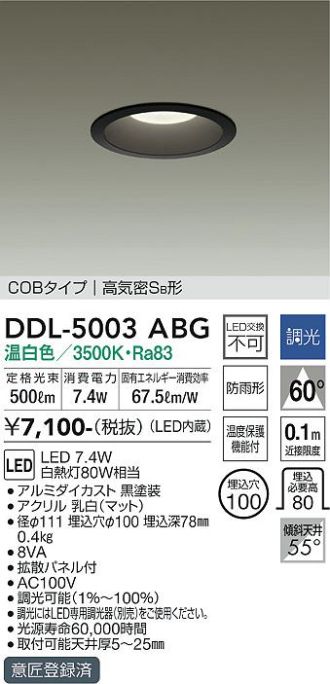ファクトリーアウトレット 大光電機　(DAIKO)　ダウンライト　DDL-6104WW