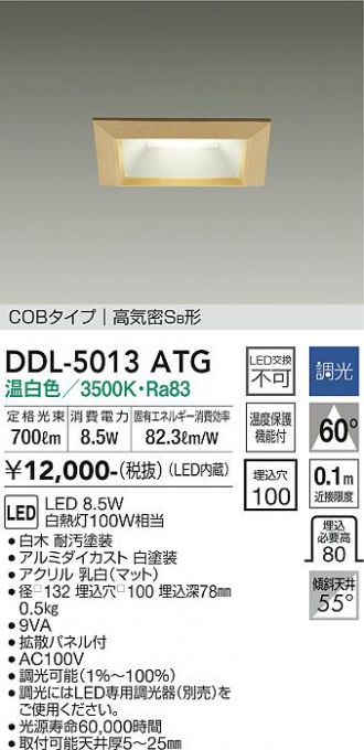 DDL-5013ATG