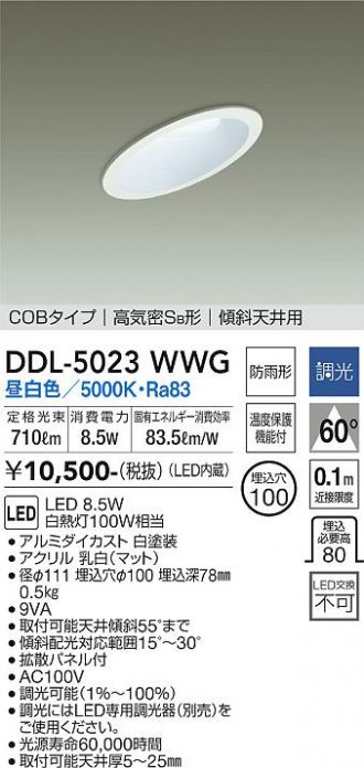 DDL-5023WWG
