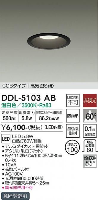 DDL-5103AB