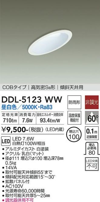 DDL-5123WW