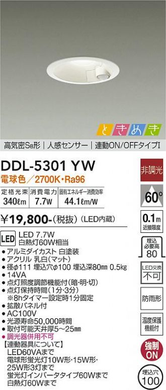 DDL-5301YW