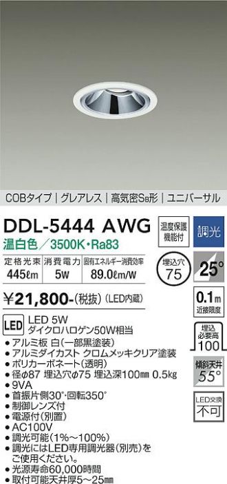 DDL-5444AWG