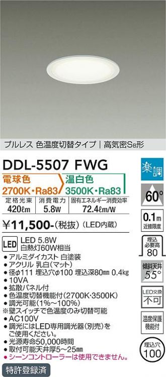 DDL-5507FWG