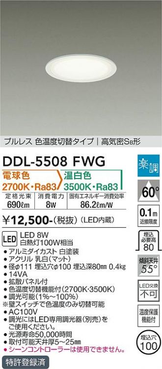 DDL-5508FWG