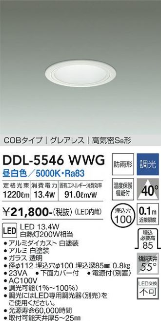 DDL-5546WWG