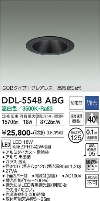 DDL-5548ABG