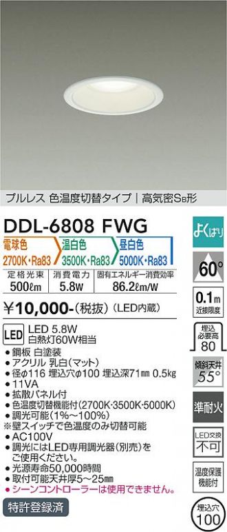 DDL-6808FWG