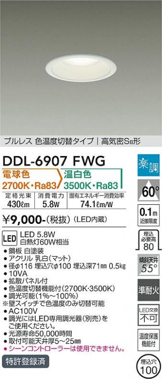 DDL-6907FWG