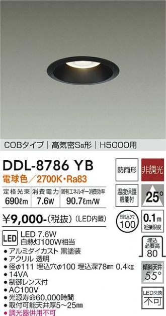 DDL-8786YB