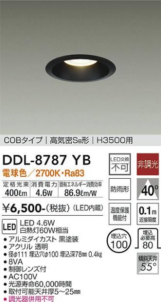 DDL-8787YB
