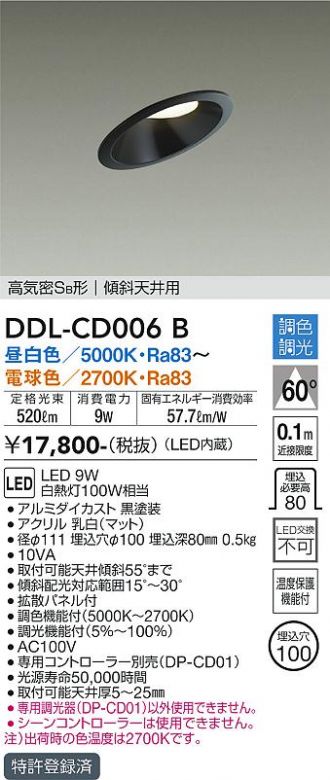 DDL-CD006B