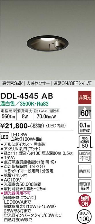 DDL-4545AB