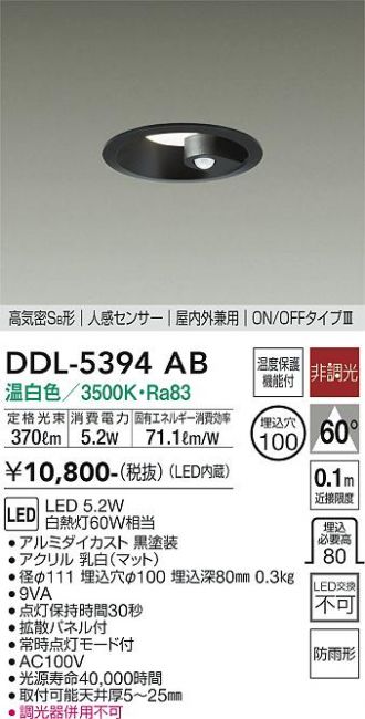 DDL-5394AB