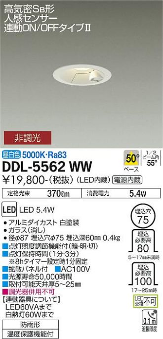DDL-5562WW