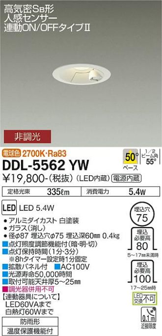DDL-5562YW