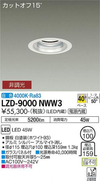 LZD-9000NWW3