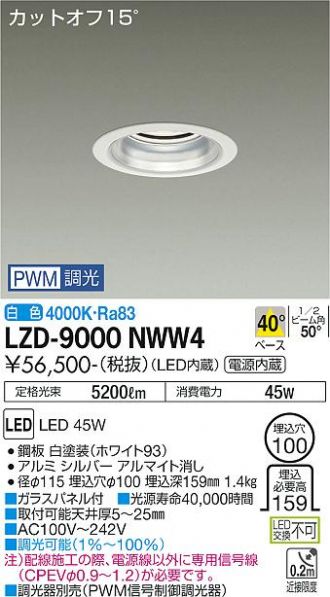 LZD-9000NWW4