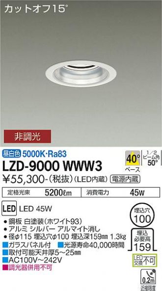 LZD-9000WWW3
