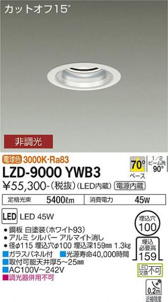 LZD-9000YWB3