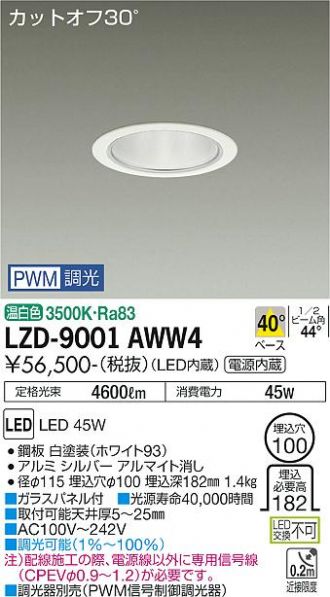 LZD-9001AWW4