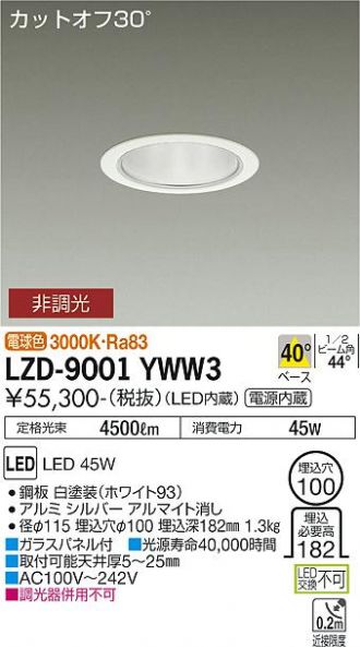LZD-9001YWW3