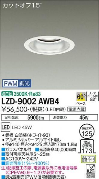LZD-9002AWB4