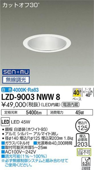 LZD-9003NWW8