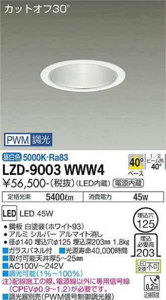 LZD-9003WWW4