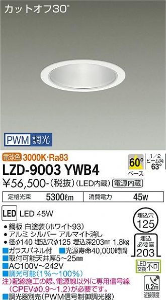 LZD-9003YWB4