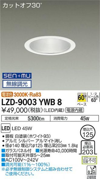 LZD-9003YWB8