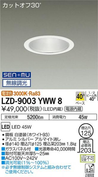 LZD-9003YWW8