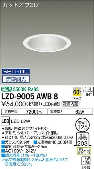 LZD-9005AWB8