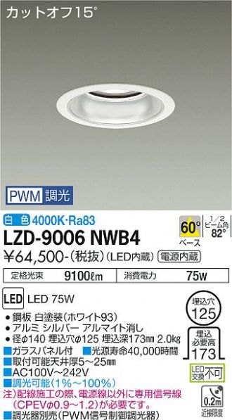 LZD-9006NWB4