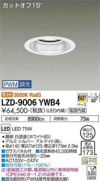 LZD-9006YWB4