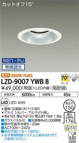 LZD-9007YWB8