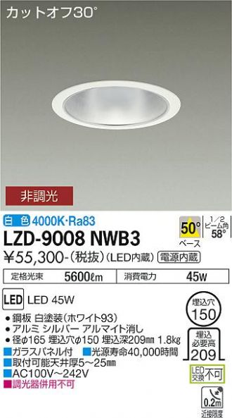 LZD-9008NWB3(大光電機) 商品詳細 ～ 照明器具・換気扇他、電設資材 ...