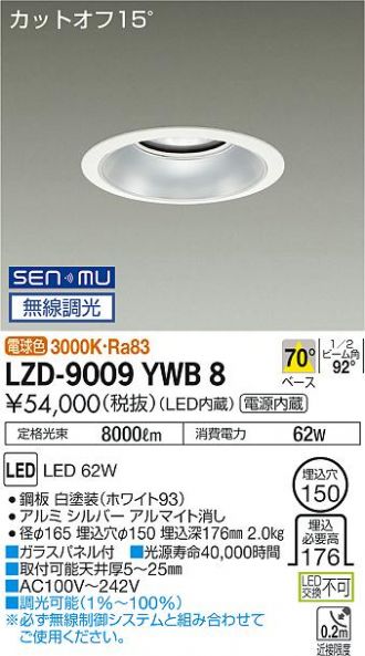 LZD-9009YWB8