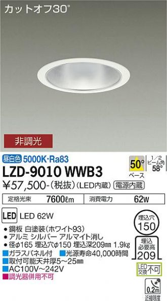 LZD-9010WWB3